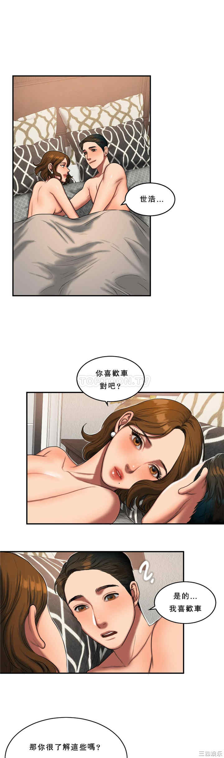 韩国漫画夫人的礼物/bitter sweet韩漫_夫人的礼物/bitter sweet-第52话在线免费阅读-韩国漫画-第10张图片