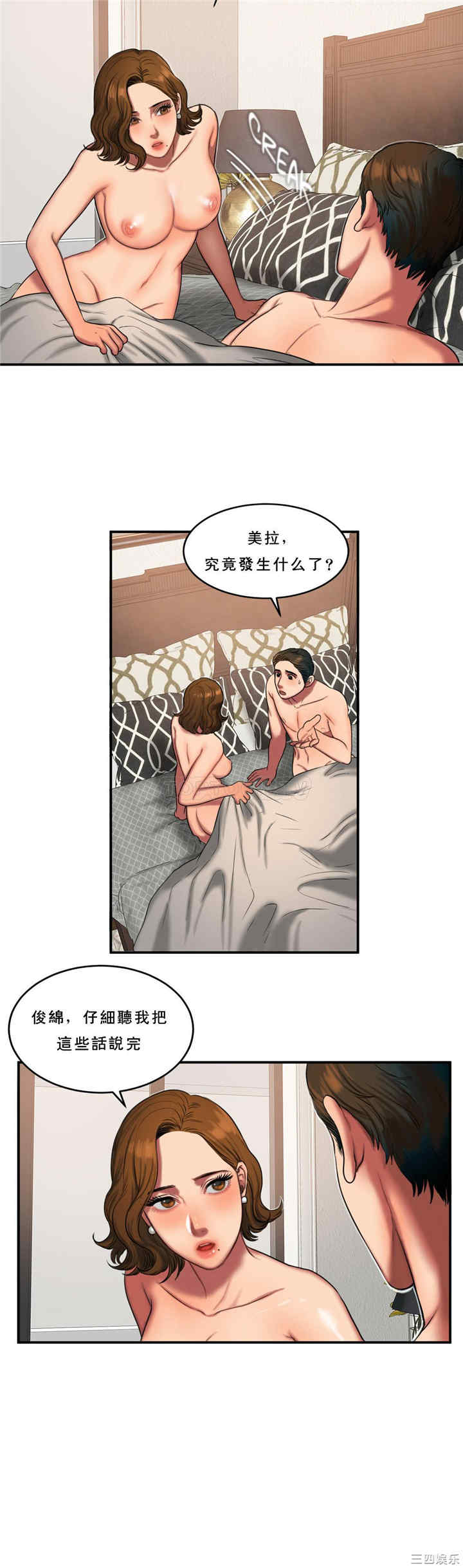 韩国漫画夫人的礼物/bitter sweet韩漫_夫人的礼物/bitter sweet-第52话在线免费阅读-韩国漫画-第12张图片