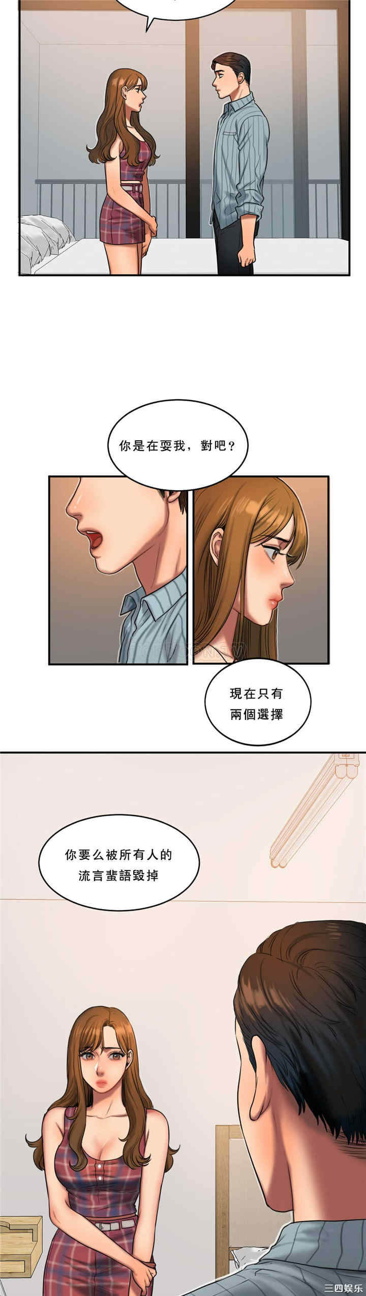 韩国漫画夫人的礼物/bitter sweet韩漫_夫人的礼物/bitter sweet-第52话在线免费阅读-韩国漫画-第15张图片