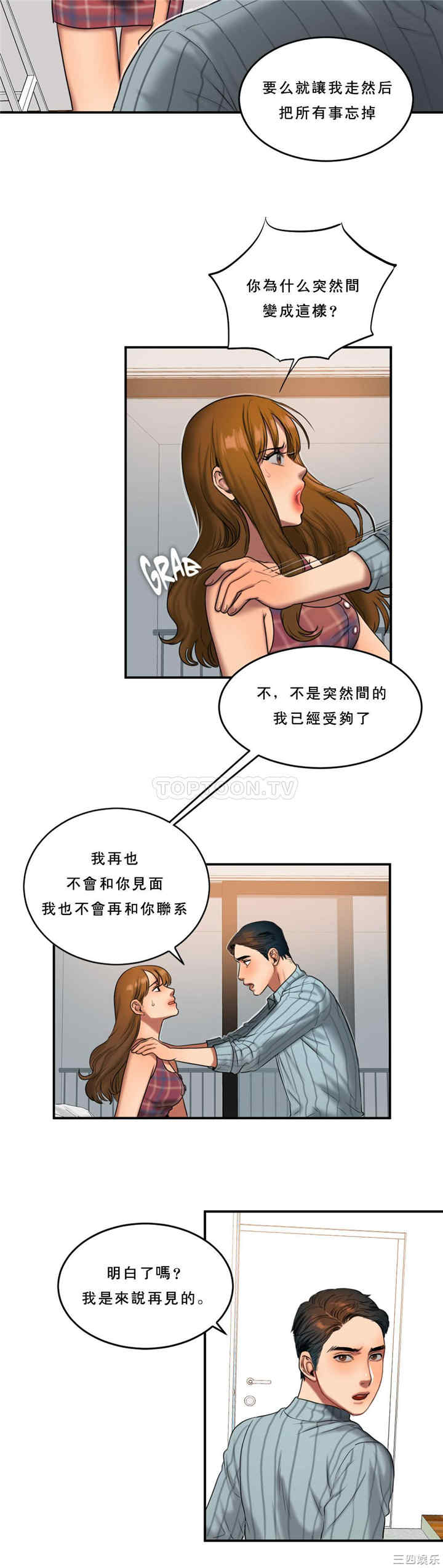 韩国漫画夫人的礼物/bitter sweet韩漫_夫人的礼物/bitter sweet-第52话在线免费阅读-韩国漫画-第16张图片