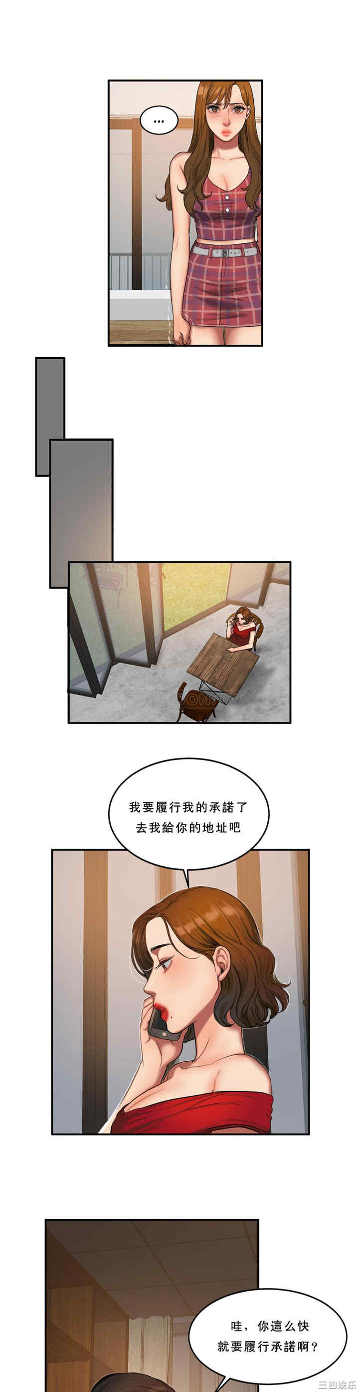 韩国漫画夫人的礼物/bitter sweet韩漫_夫人的礼物/bitter sweet-第52话在线免费阅读-韩国漫画-第17张图片