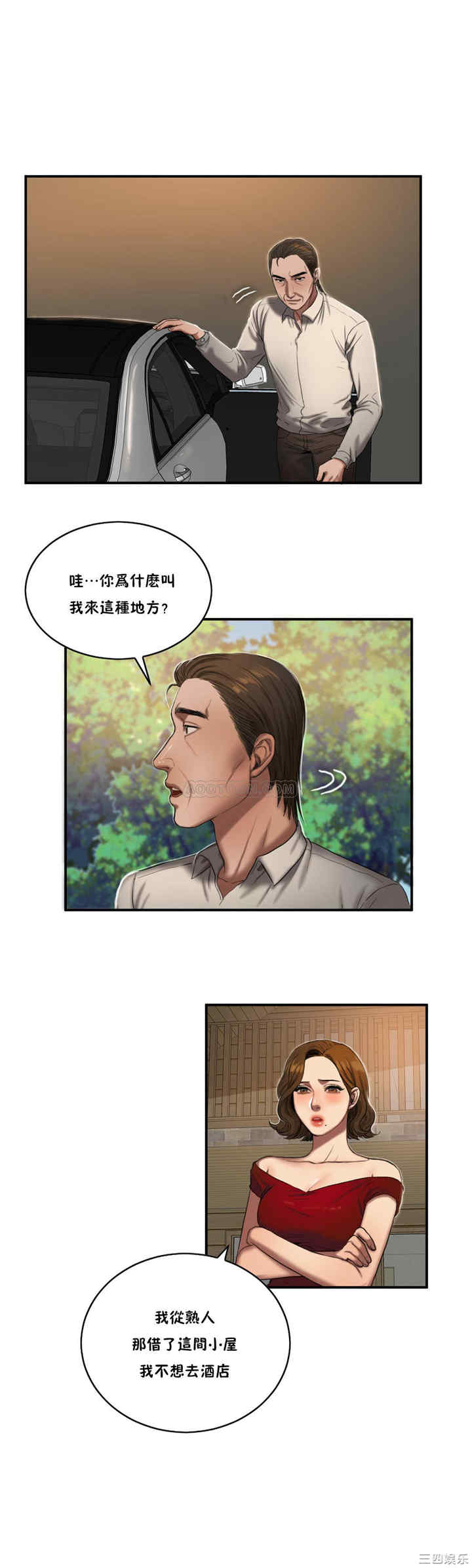 韩国漫画夫人的礼物/bitter sweet韩漫_夫人的礼物/bitter sweet-第53话在线免费阅读-韩国漫画-第4张图片