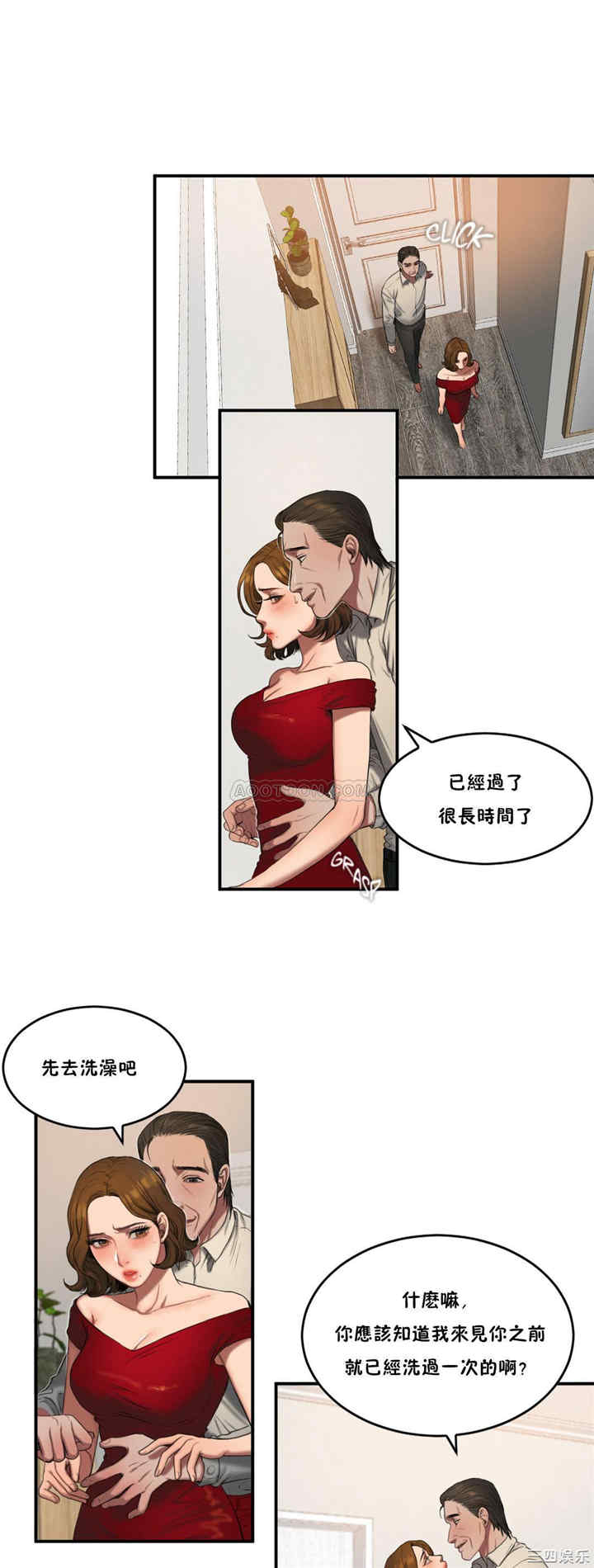 韩国漫画夫人的礼物/bitter sweet韩漫_夫人的礼物/bitter sweet-第53话在线免费阅读-韩国漫画-第6张图片