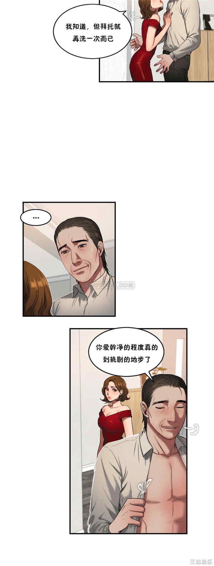 韩国漫画夫人的礼物/bitter sweet韩漫_夫人的礼物/bitter sweet-第53话在线免费阅读-韩国漫画-第7张图片