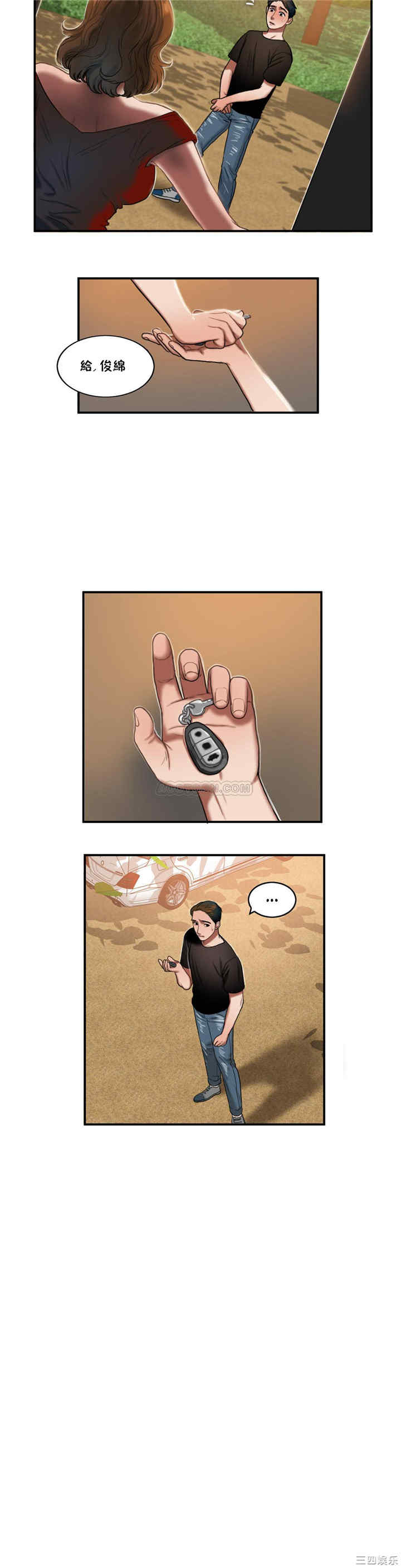 韩国漫画夫人的礼物/bitter sweet韩漫_夫人的礼物/bitter sweet-第53话在线免费阅读-韩国漫画-第9张图片