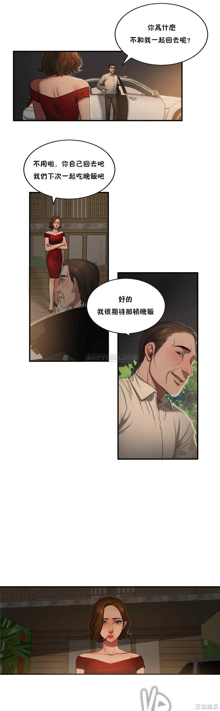 韩国漫画夫人的礼物/bitter sweet韩漫_夫人的礼物/bitter sweet-第53话在线免费阅读-韩国漫画-第14张图片