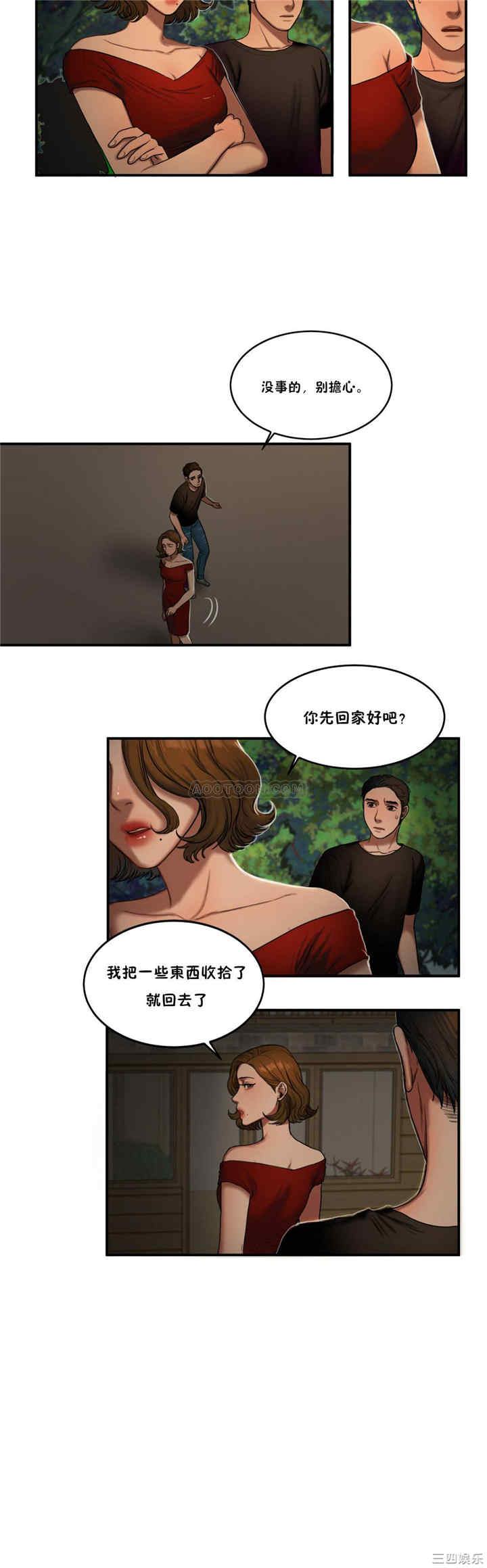 韩国漫画夫人的礼物/bitter sweet韩漫_夫人的礼物/bitter sweet-第54话在线免费阅读-韩国漫画-第4张图片