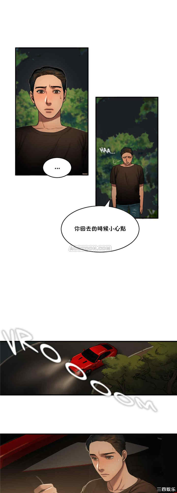 韩国漫画夫人的礼物/bitter sweet韩漫_夫人的礼物/bitter sweet-第54话在线免费阅读-韩国漫画-第5张图片