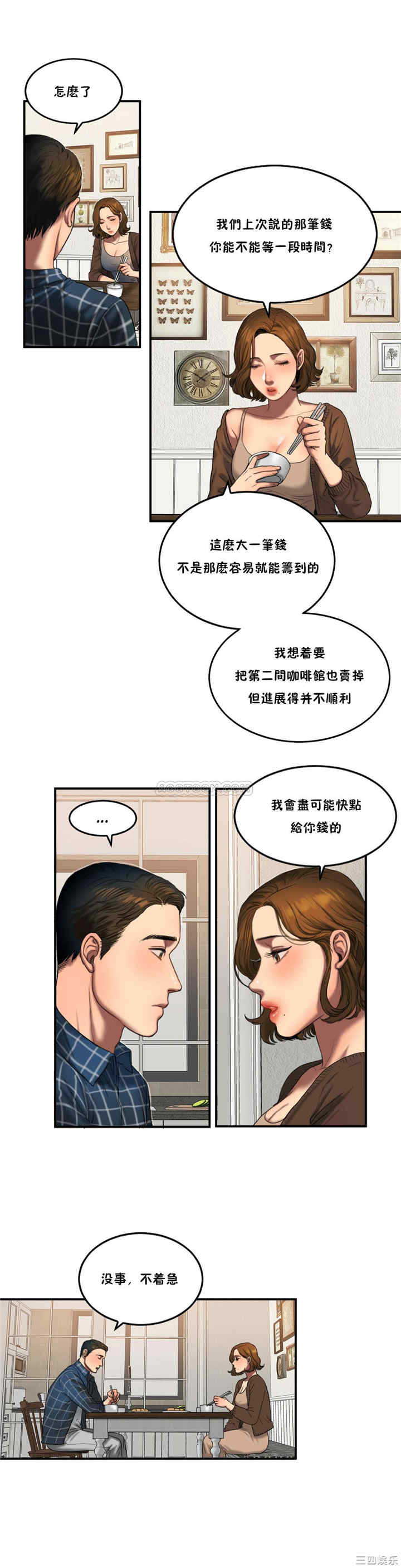 韩国漫画夫人的礼物/bitter sweet韩漫_夫人的礼物/bitter sweet-第54话在线免费阅读-韩国漫画-第8张图片
