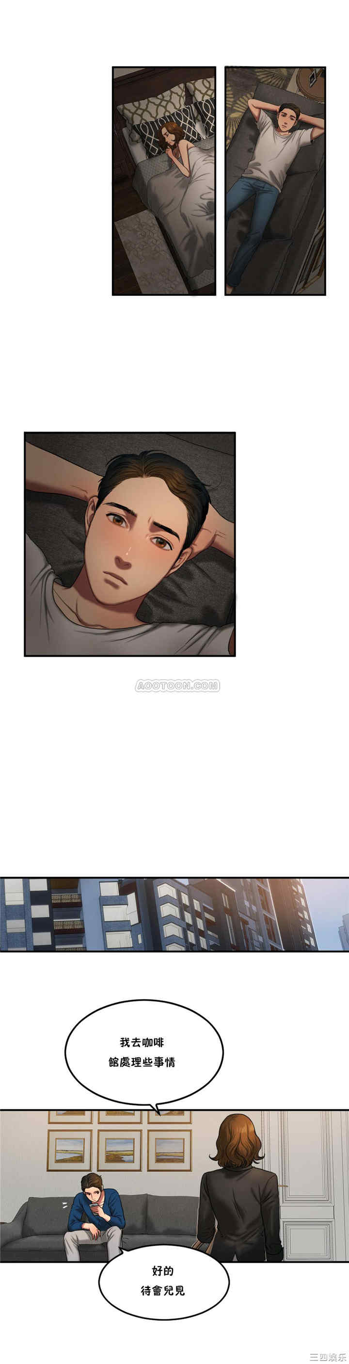 韩国漫画夫人的礼物/bitter sweet韩漫_夫人的礼物/bitter sweet-第54话在线免费阅读-韩国漫画-第9张图片