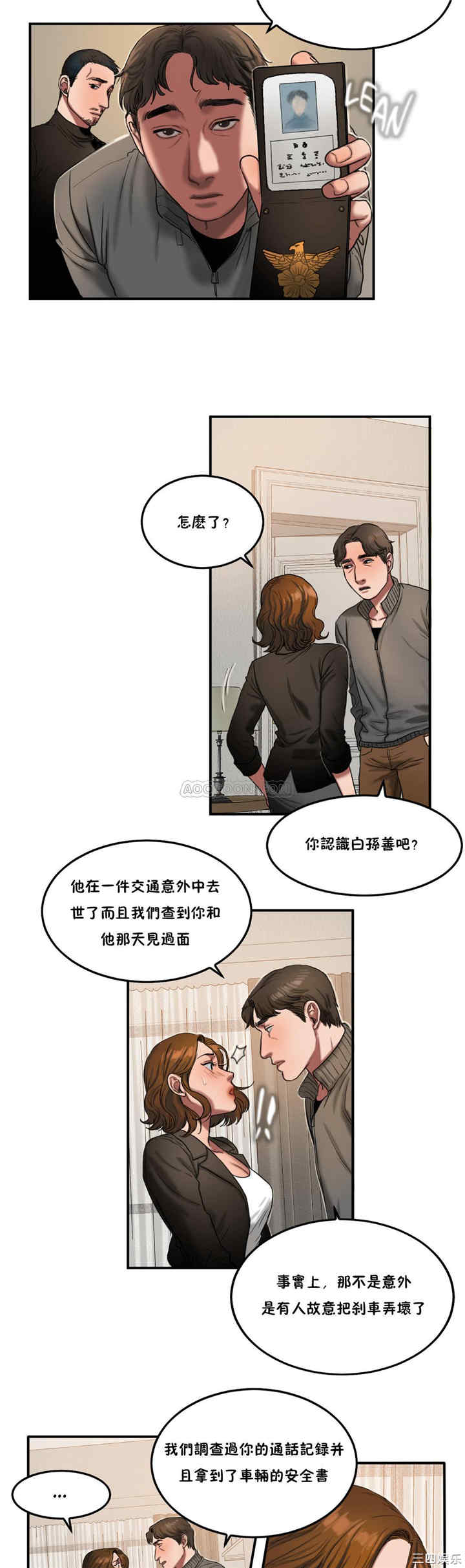 韩国漫画夫人的礼物/bitter sweet韩漫_夫人的礼物/bitter sweet-第54话在线免费阅读-韩国漫画-第11张图片