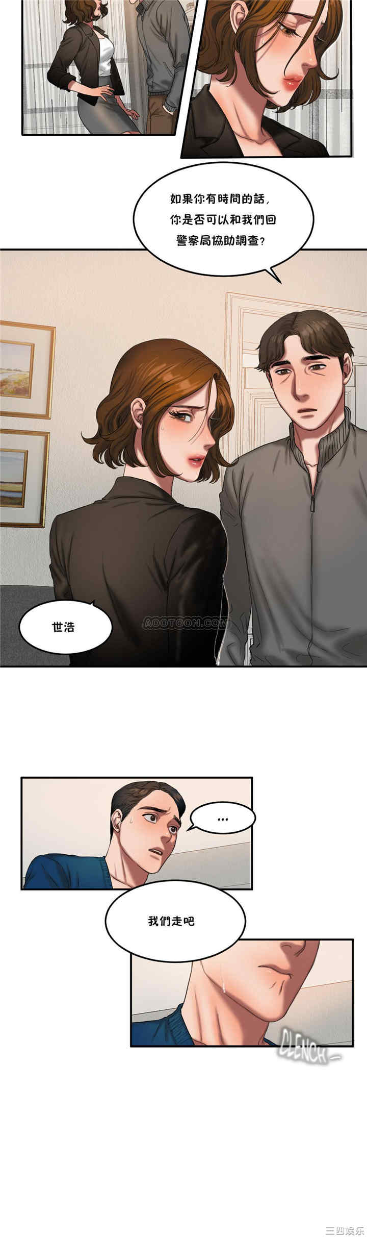 韩国漫画夫人的礼物/bitter sweet韩漫_夫人的礼物/bitter sweet-第54话在线免费阅读-韩国漫画-第12张图片