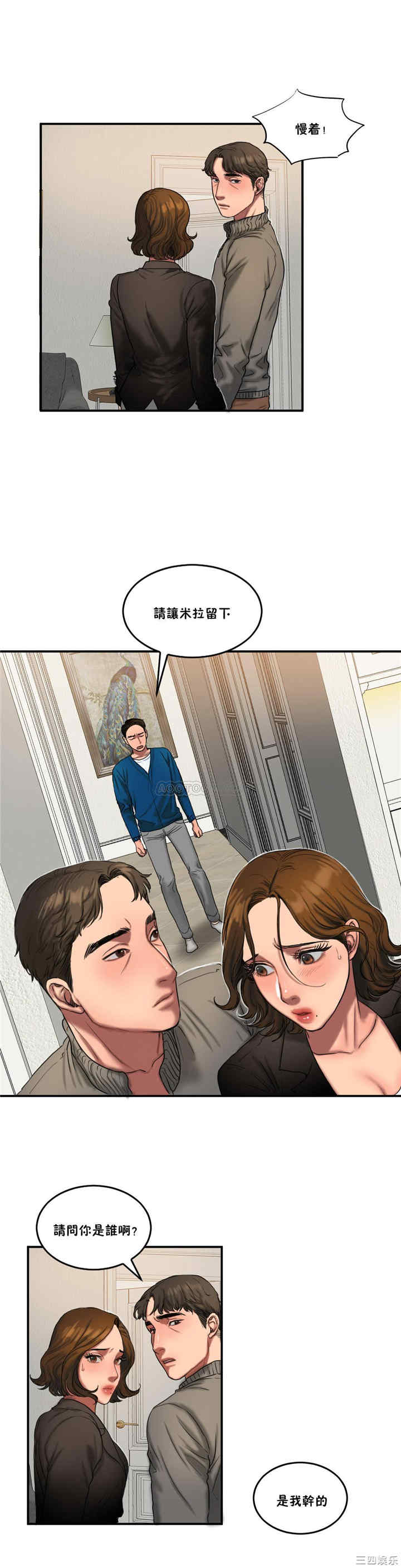 韩国漫画夫人的礼物/bitter sweet韩漫_夫人的礼物/bitter sweet-第54话在线免费阅读-韩国漫画-第13张图片