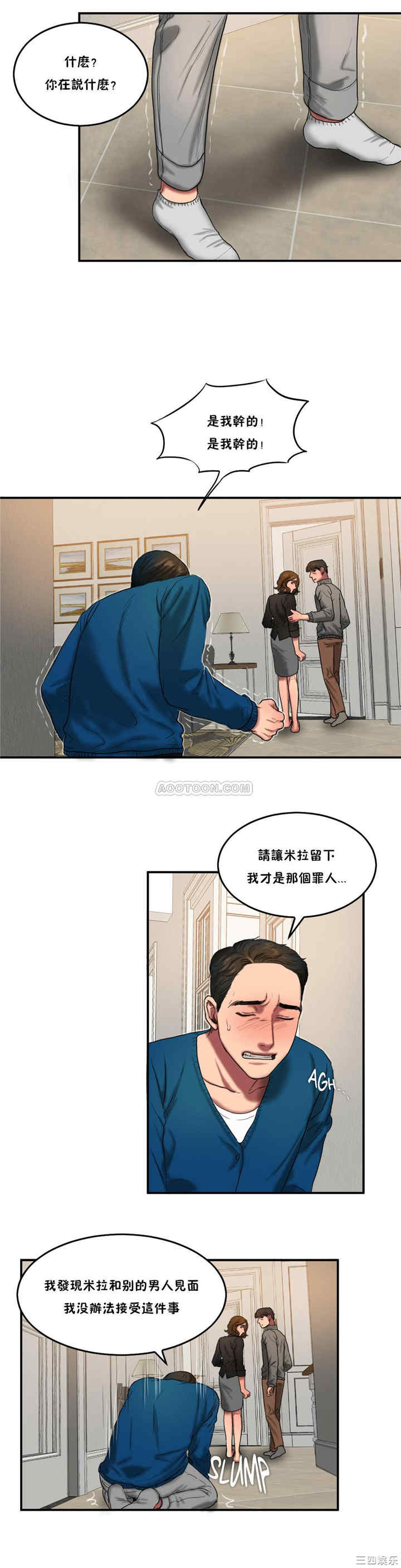韩国漫画夫人的礼物/bitter sweet韩漫_夫人的礼物/bitter sweet-第54话在线免费阅读-韩国漫画-第14张图片