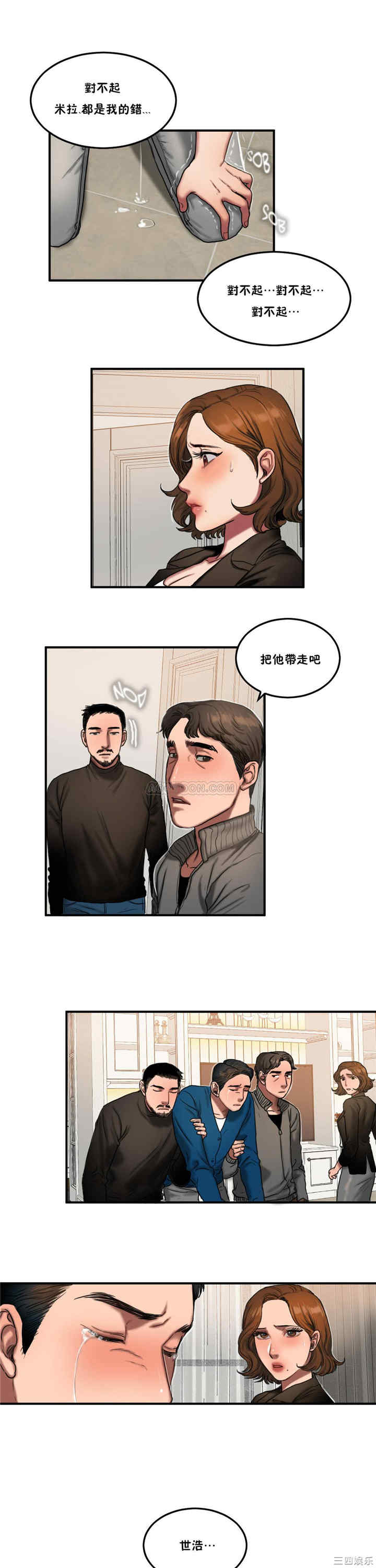 韩国漫画夫人的礼物/bitter sweet韩漫_夫人的礼物/bitter sweet-第54话在线免费阅读-韩国漫画-第15张图片