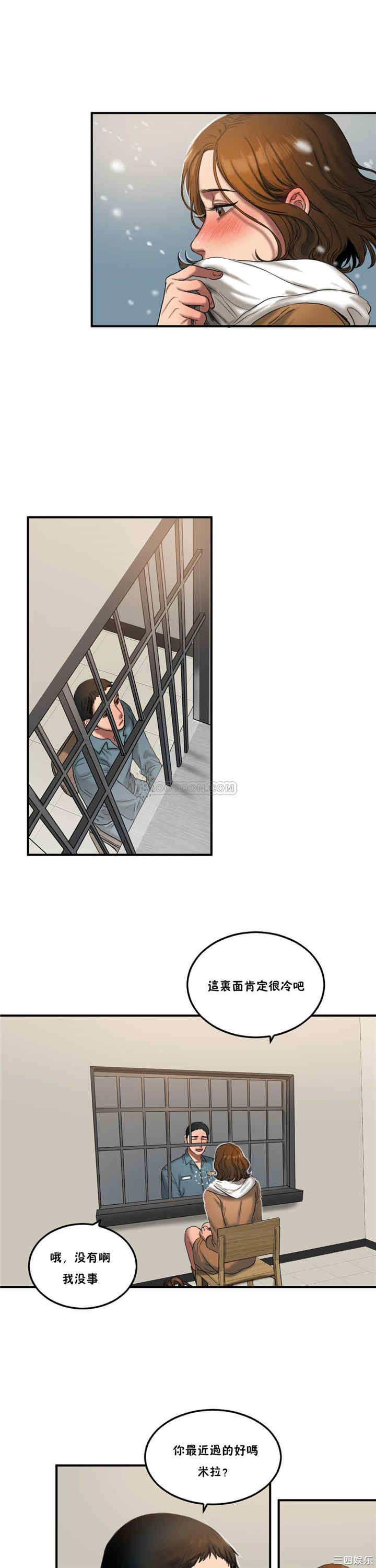 韩国漫画夫人的礼物/bitter sweet韩漫_夫人的礼物/bitter sweet-第54话在线免费阅读-韩国漫画-第17张图片