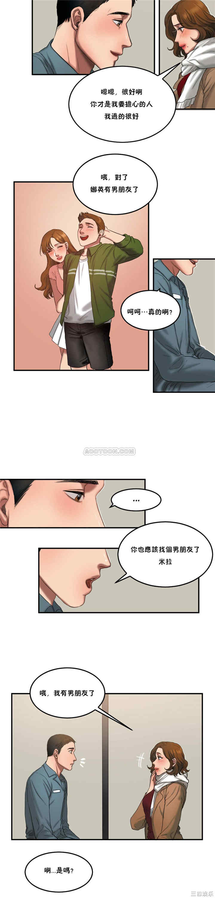 韩国漫画夫人的礼物/bitter sweet韩漫_夫人的礼物/bitter sweet-第54话在线免费阅读-韩国漫画-第18张图片