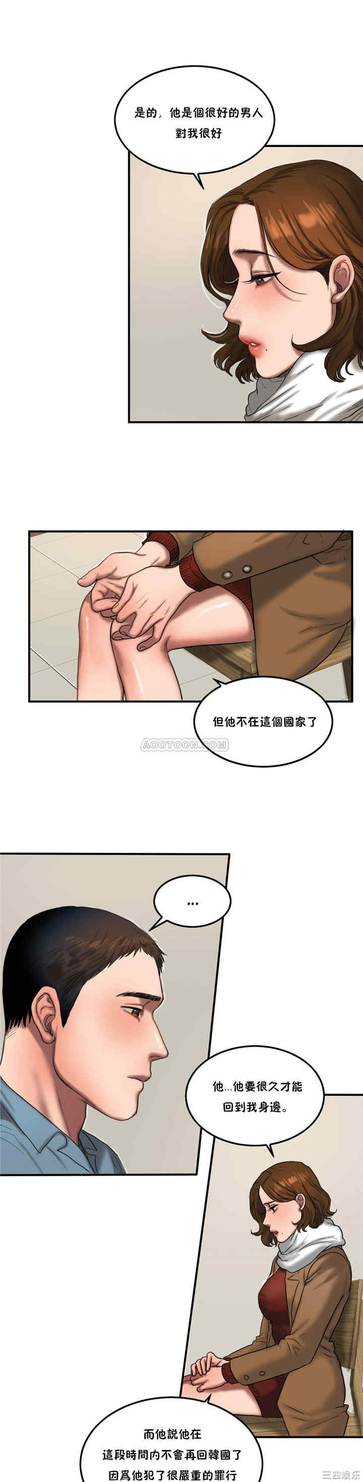 韩国漫画夫人的礼物/bitter sweet韩漫_夫人的礼物/bitter sweet-第54话在线免费阅读-韩国漫画-第19张图片