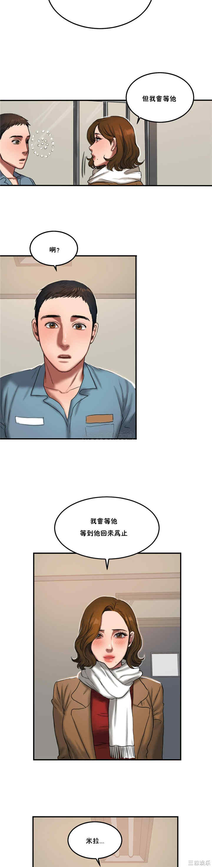 韩国漫画夫人的礼物/bitter sweet韩漫_夫人的礼物/bitter sweet-第54话在线免费阅读-韩国漫画-第20张图片