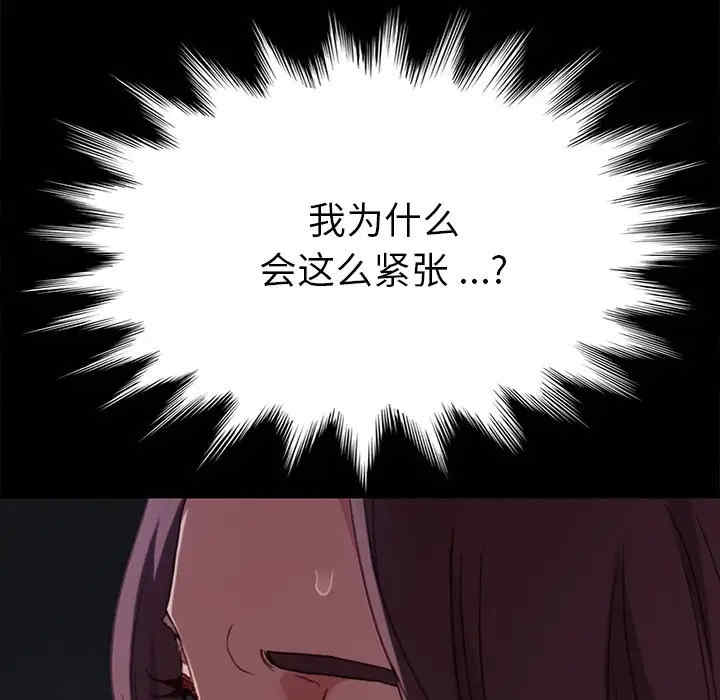 韩国漫画乖乖上钩/危机四伏的家庭生活韩漫_乖乖上钩/危机四伏的家庭生活-第32话在线免费阅读-韩国漫画-第5张图片