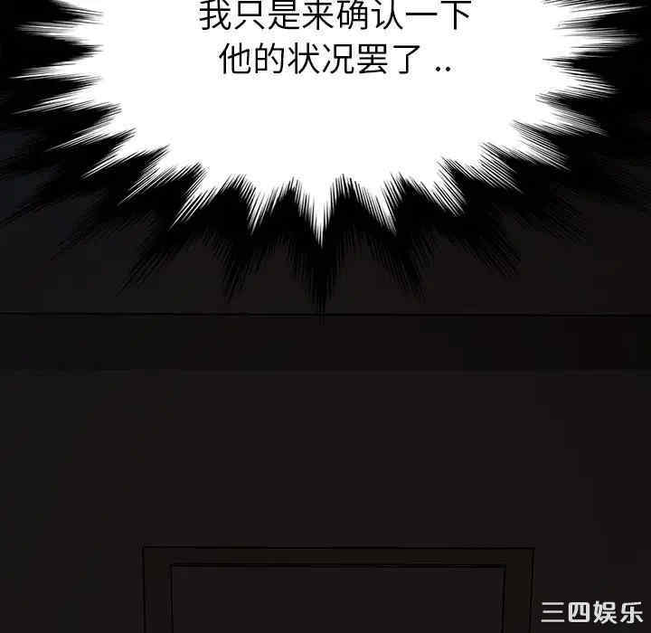 韩国漫画乖乖上钩/危机四伏的家庭生活韩漫_乖乖上钩/危机四伏的家庭生活-第32话在线免费阅读-韩国漫画-第9张图片