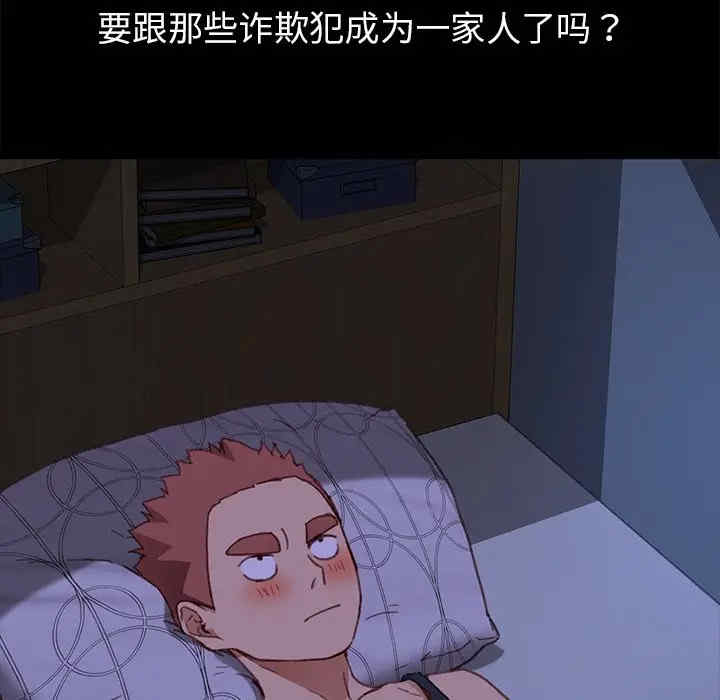 韩国漫画乖乖上钩/危机四伏的家庭生活韩漫_乖乖上钩/危机四伏的家庭生活-第32话在线免费阅读-韩国漫画-第19张图片