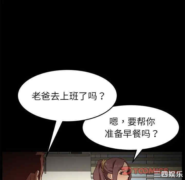 韩国漫画乖乖上钩/危机四伏的家庭生活韩漫_乖乖上钩/危机四伏的家庭生活-第32话在线免费阅读-韩国漫画-第21张图片