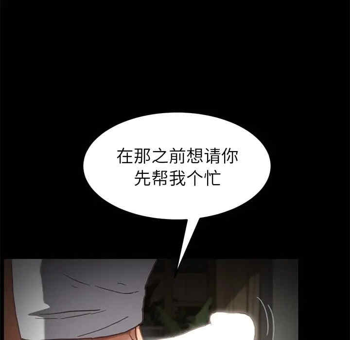 韩国漫画乖乖上钩/危机四伏的家庭生活韩漫_乖乖上钩/危机四伏的家庭生活-第32话在线免费阅读-韩国漫画-第23张图片