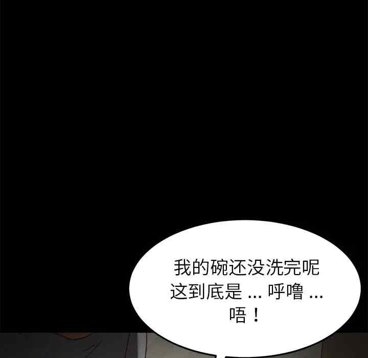 韩国漫画乖乖上钩/危机四伏的家庭生活韩漫_乖乖上钩/危机四伏的家庭生活-第32话在线免费阅读-韩国漫画-第25张图片