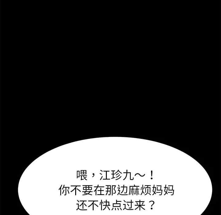 韩国漫画乖乖上钩/危机四伏的家庭生活韩漫_乖乖上钩/危机四伏的家庭生活-第32话在线免费阅读-韩国漫画-第28张图片
