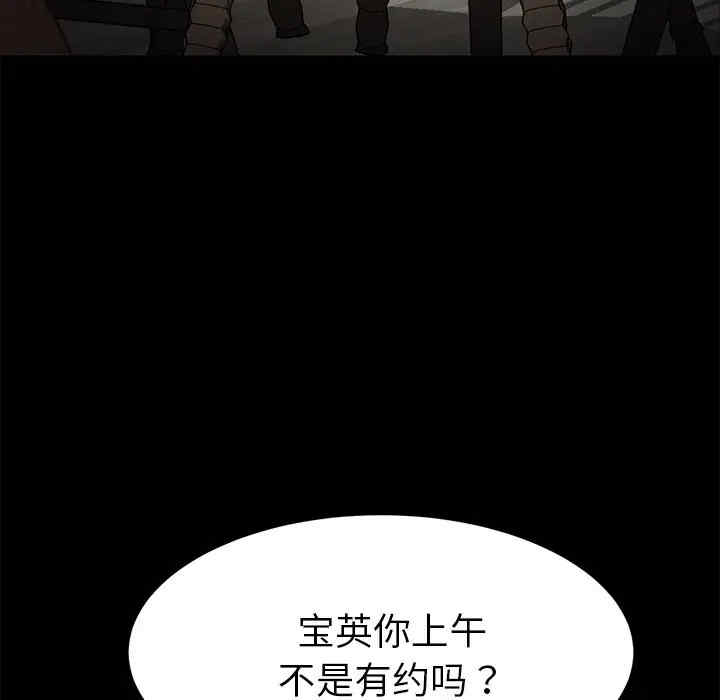 韩国漫画乖乖上钩/危机四伏的家庭生活韩漫_乖乖上钩/危机四伏的家庭生活-第32话在线免费阅读-韩国漫画-第31张图片