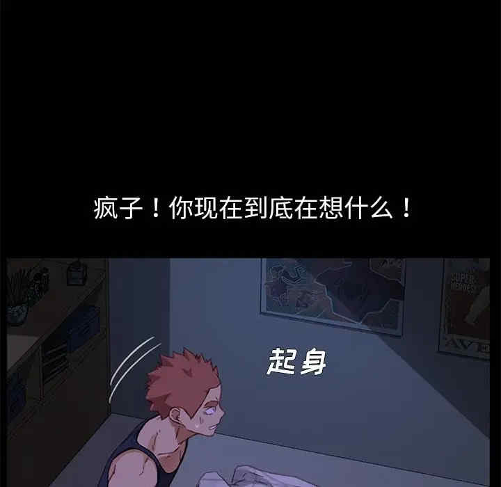 韩国漫画乖乖上钩/危机四伏的家庭生活韩漫_乖乖上钩/危机四伏的家庭生活-第32话在线免费阅读-韩国漫画-第38张图片