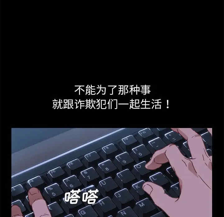 韩国漫画乖乖上钩/危机四伏的家庭生活韩漫_乖乖上钩/危机四伏的家庭生活-第32话在线免费阅读-韩国漫画-第40张图片