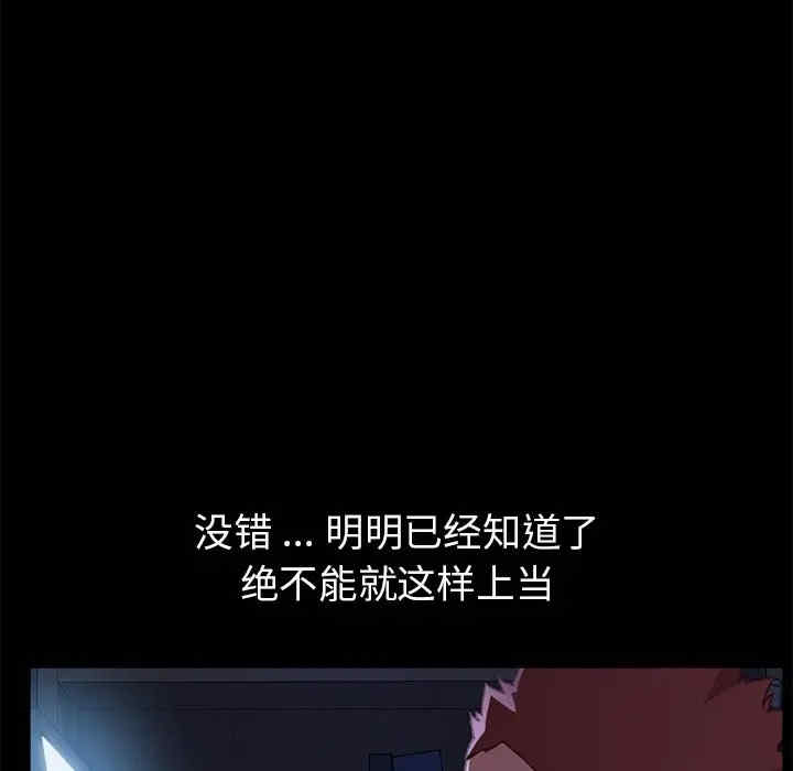 韩国漫画乖乖上钩/危机四伏的家庭生活韩漫_乖乖上钩/危机四伏的家庭生活-第32话在线免费阅读-韩国漫画-第42张图片