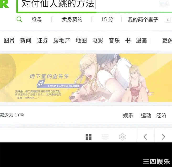 韩国漫画乖乖上钩/危机四伏的家庭生活韩漫_乖乖上钩/危机四伏的家庭生活-第32话在线免费阅读-韩国漫画-第45张图片