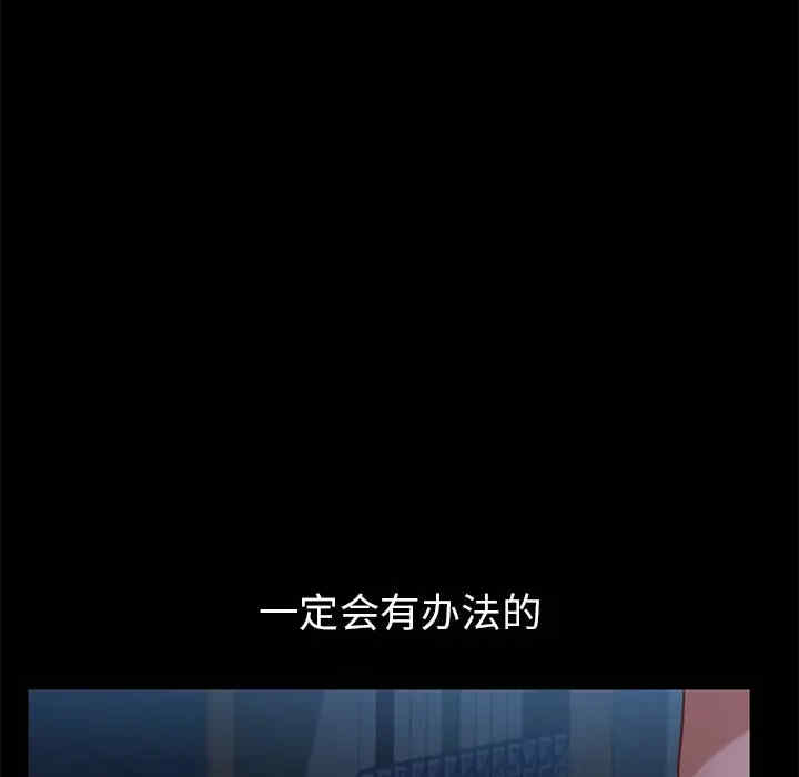 韩国漫画乖乖上钩/危机四伏的家庭生活韩漫_乖乖上钩/危机四伏的家庭生活-第32话在线免费阅读-韩国漫画-第46张图片