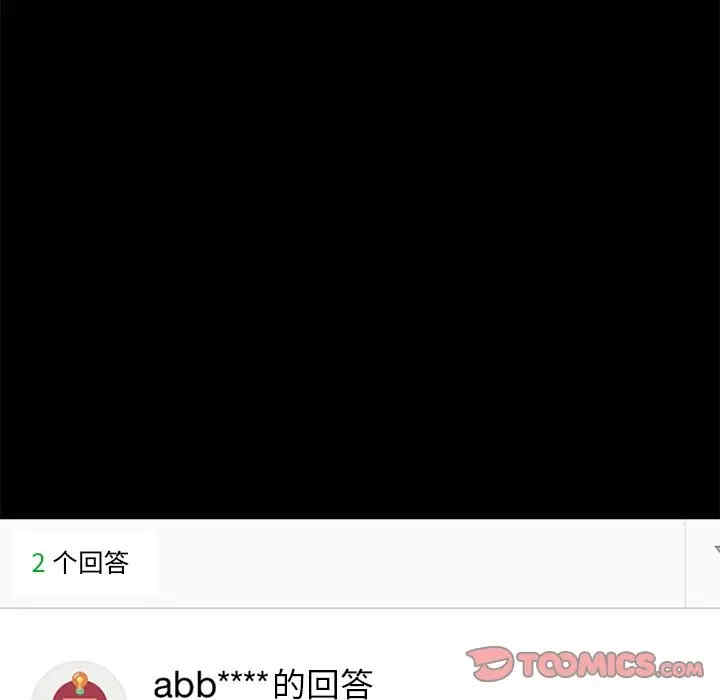 韩国漫画乖乖上钩/危机四伏的家庭生活韩漫_乖乖上钩/危机四伏的家庭生活-第32话在线免费阅读-韩国漫画-第48张图片