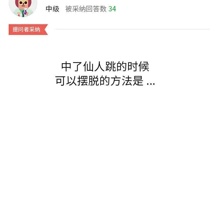 韩国漫画乖乖上钩/危机四伏的家庭生活韩漫_乖乖上钩/危机四伏的家庭生活-第32话在线免费阅读-韩国漫画-第49张图片