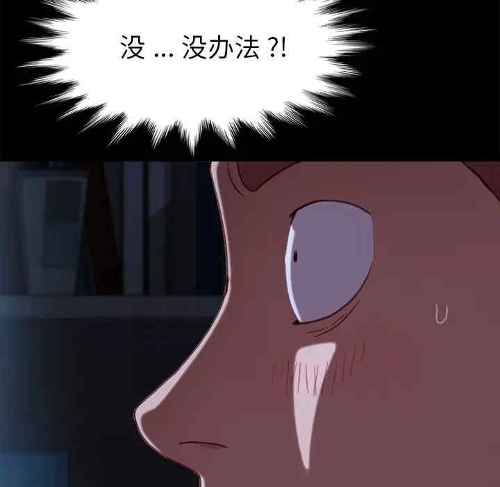 韩国漫画乖乖上钩/危机四伏的家庭生活韩漫_乖乖上钩/危机四伏的家庭生活-第32话在线免费阅读-韩国漫画-第52张图片