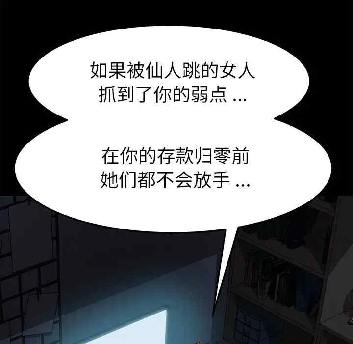 韩国漫画乖乖上钩/危机四伏的家庭生活韩漫_乖乖上钩/危机四伏的家庭生活-第32话在线免费阅读-韩国漫画-第54张图片