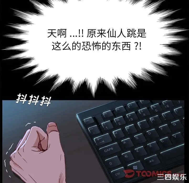 韩国漫画乖乖上钩/危机四伏的家庭生活韩漫_乖乖上钩/危机四伏的家庭生活-第32话在线免费阅读-韩国漫画-第57张图片