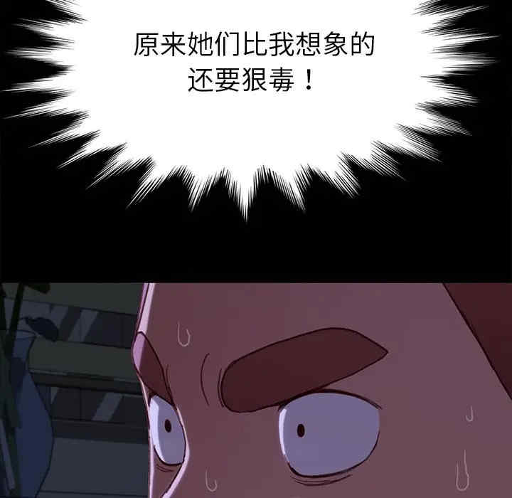 韩国漫画乖乖上钩/危机四伏的家庭生活韩漫_乖乖上钩/危机四伏的家庭生活-第32话在线免费阅读-韩国漫画-第60张图片