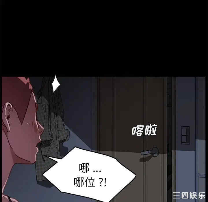 韩国漫画乖乖上钩/危机四伏的家庭生活韩漫_乖乖上钩/危机四伏的家庭生活-第32话在线免费阅读-韩国漫画-第63张图片