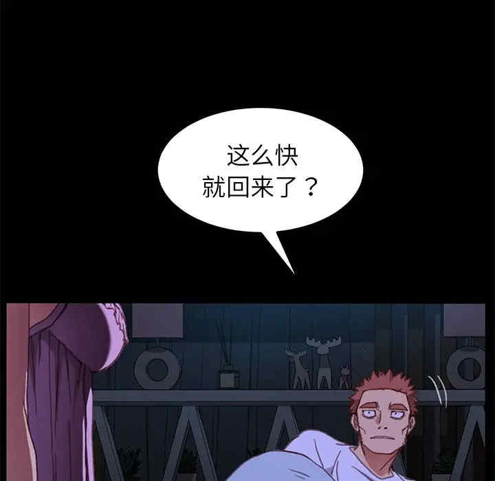 韩国漫画乖乖上钩/危机四伏的家庭生活韩漫_乖乖上钩/危机四伏的家庭生活-第32话在线免费阅读-韩国漫画-第71张图片