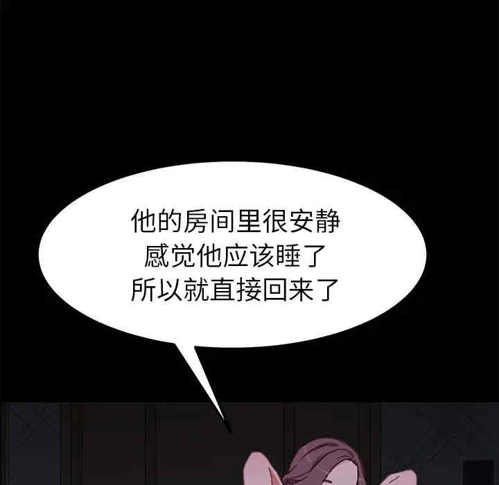 韩国漫画乖乖上钩/危机四伏的家庭生活韩漫_乖乖上钩/危机四伏的家庭生活-第32话在线免费阅读-韩国漫画-第73张图片
