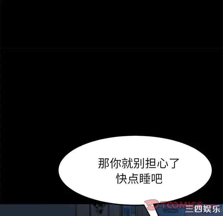 韩国漫画乖乖上钩/危机四伏的家庭生活韩漫_乖乖上钩/危机四伏的家庭生活-第32话在线免费阅读-韩国漫画-第75张图片
