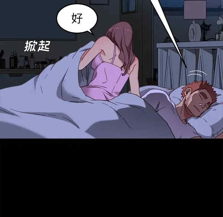 韩国漫画乖乖上钩/危机四伏的家庭生活韩漫_乖乖上钩/危机四伏的家庭生活-第32话在线免费阅读-韩国漫画-第76张图片