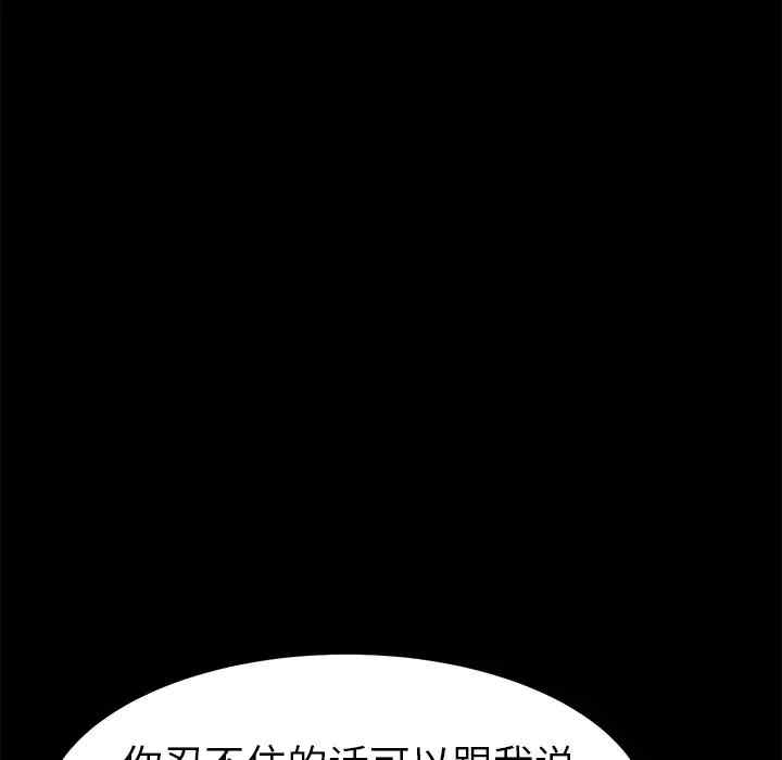 韩国漫画乖乖上钩/危机四伏的家庭生活韩漫_乖乖上钩/危机四伏的家庭生活-第32话在线免费阅读-韩国漫画-第80张图片