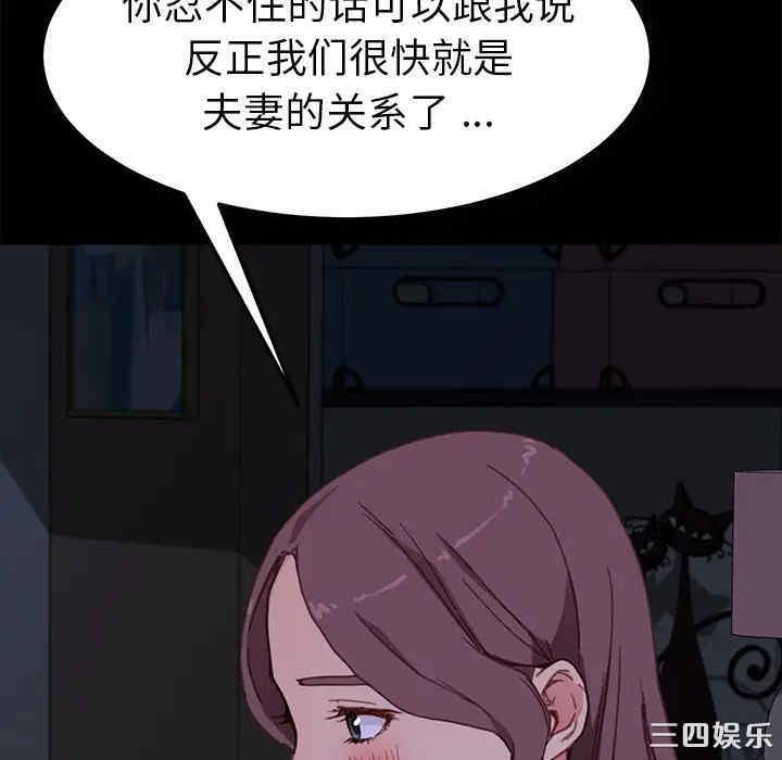 韩国漫画乖乖上钩/危机四伏的家庭生活韩漫_乖乖上钩/危机四伏的家庭生活-第32话在线免费阅读-韩国漫画-第81张图片
