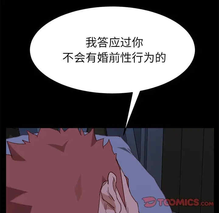 韩国漫画乖乖上钩/危机四伏的家庭生活韩漫_乖乖上钩/危机四伏的家庭生活-第32话在线免费阅读-韩国漫画-第84张图片